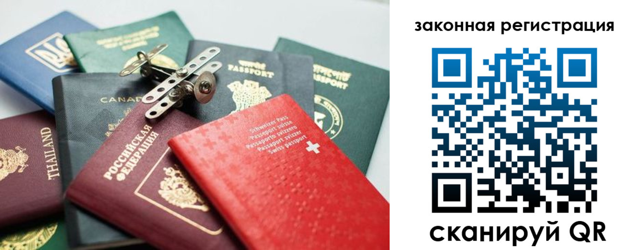 прописка штамп в Удачном