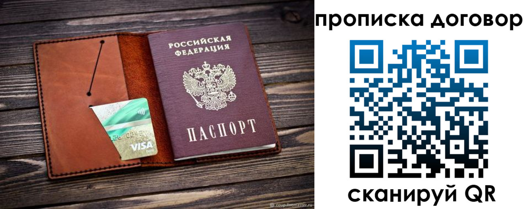 временная регистрация недорого в Удачном