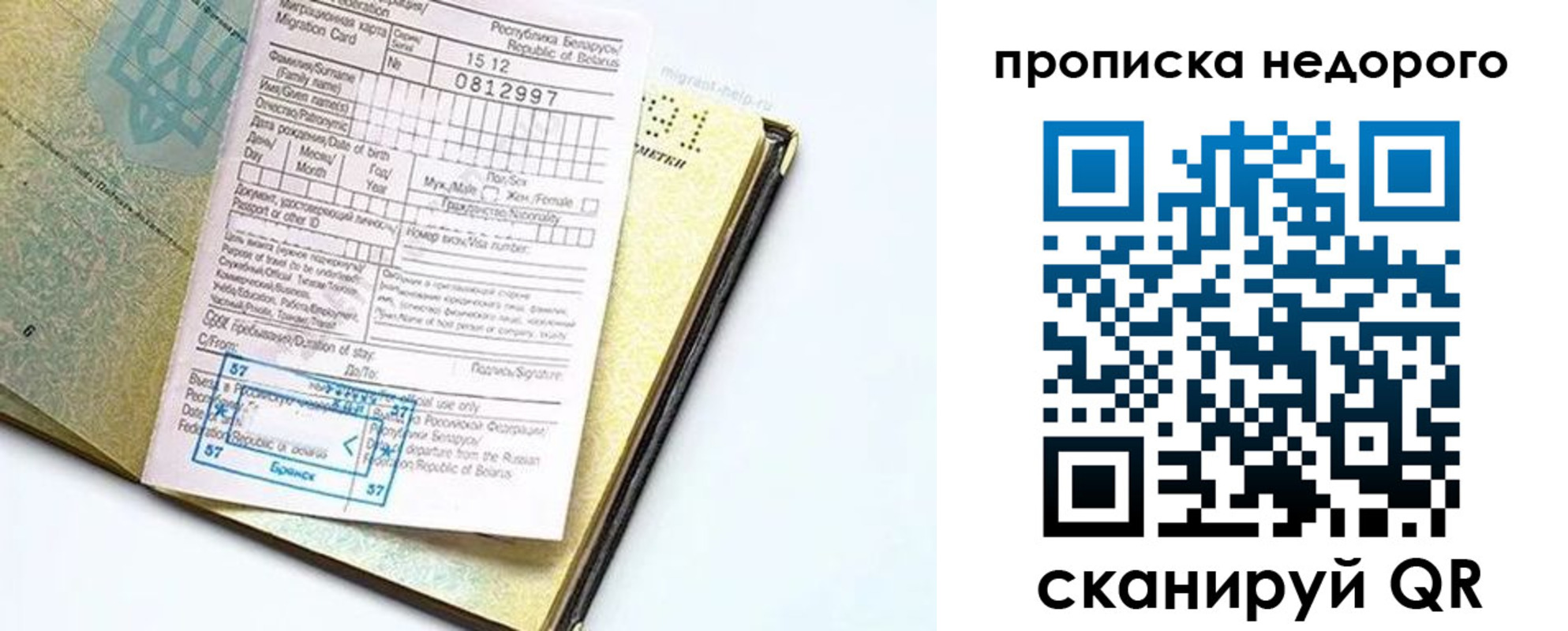 временная регистрация госуслуги в Удачном